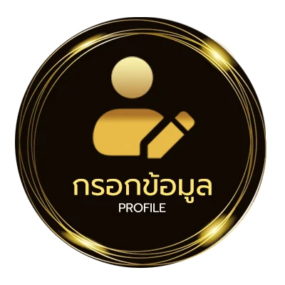 ข้อมูลสมาชิก เน็ตรายวันไม่ลดสปีด ais